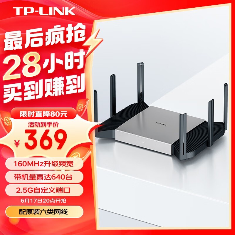 TP-LINK TL-XDR5480չTurbo