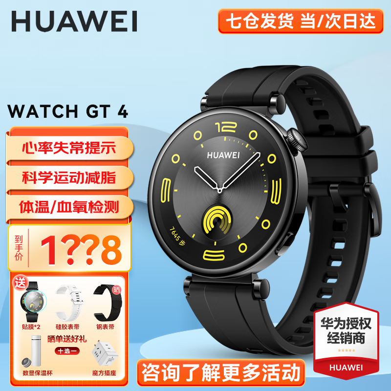 ޡΪWATCH GT4ֱŻϮ1080Ԫ