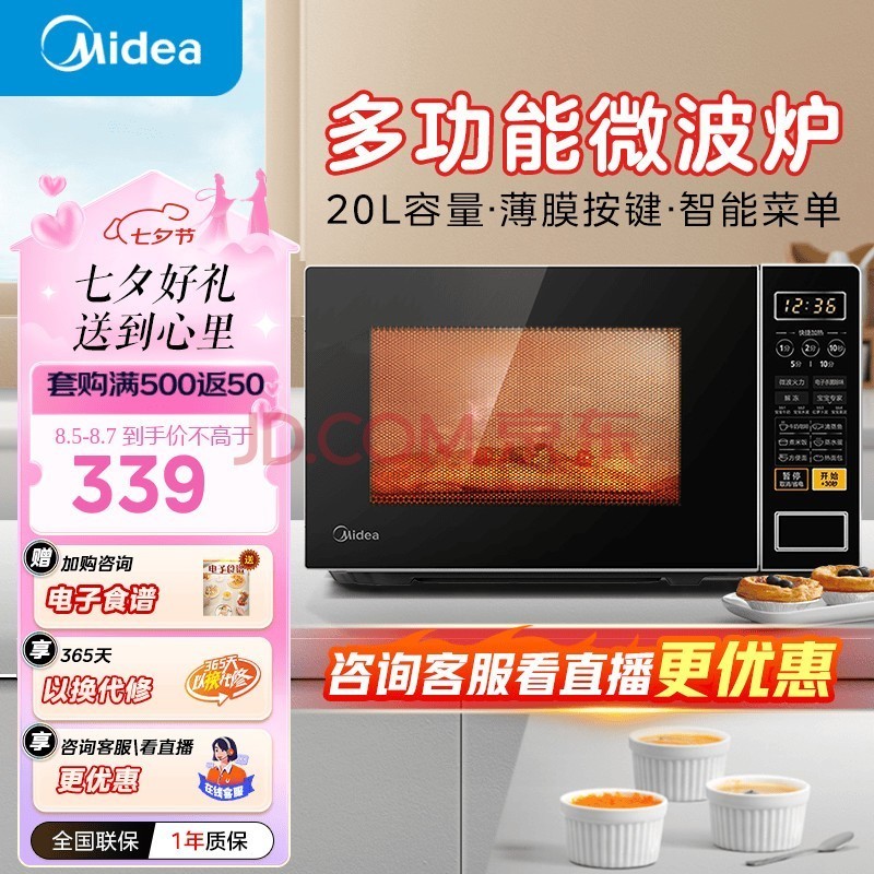 ģMidea΢¯ С20 ת̼ ܿݲ˵ ɱζ һⶳ ĤM1-L213C