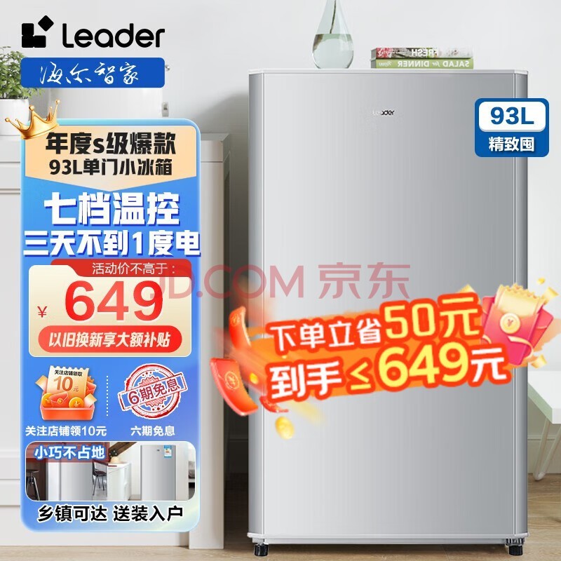 ƷС93LóСֱܾζҵ 칫ⷿ䶳 Leader93Žֱ