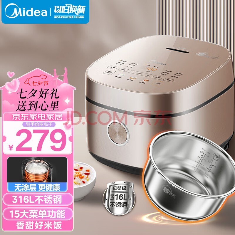 美的（Midea）【0涂层】家用4L容量电饭煲无涂层电饭锅智能预约拉丝金属炫彩触控屏316L不锈钢特色母婴功能RC436