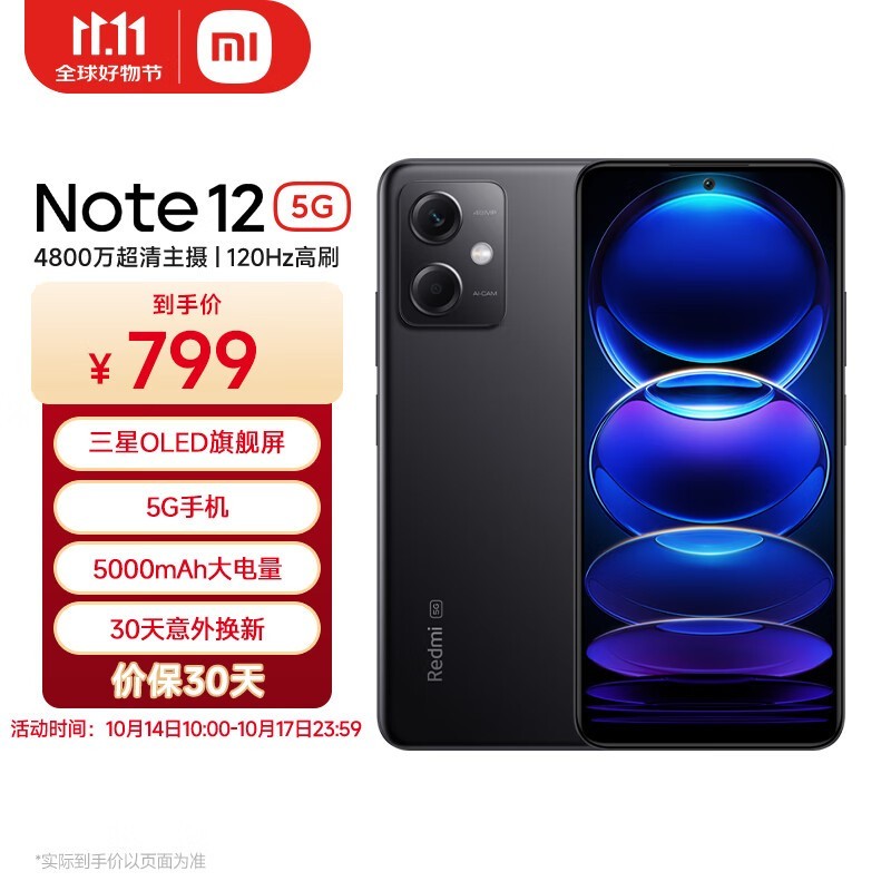 Redmi Note 128GB/256GB