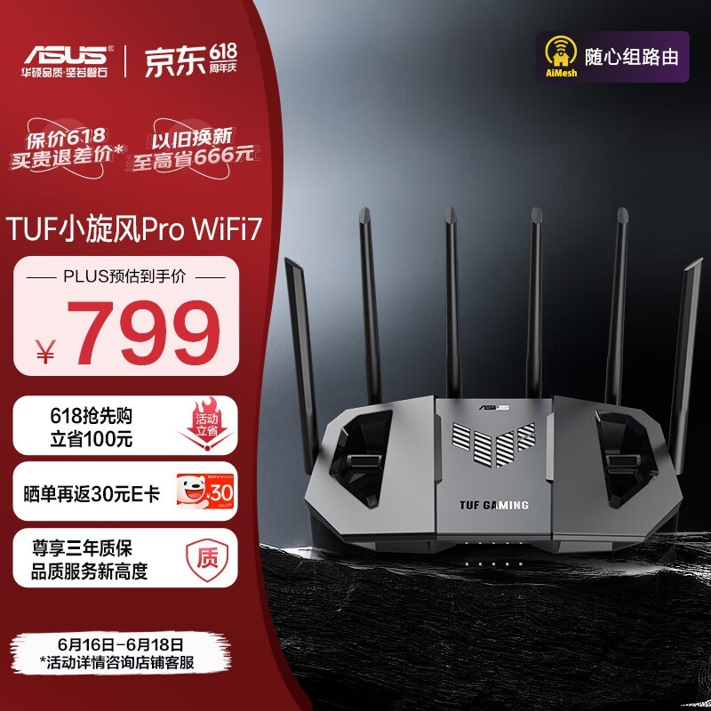 ˶ TUFСPro WiFi7