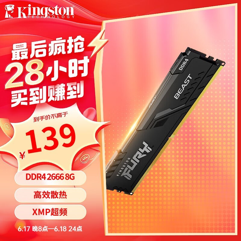 ʿ HyperX Savage 8GB DDR4 2400HX424C12SB/8