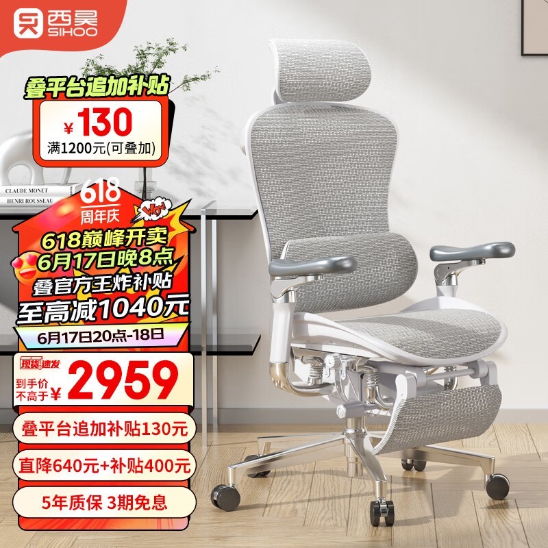 【手慢无】西昊人体工学椅C500 78%off 原价3999到手2697