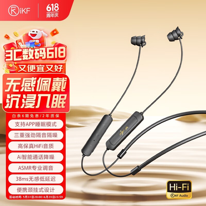 iKF S3