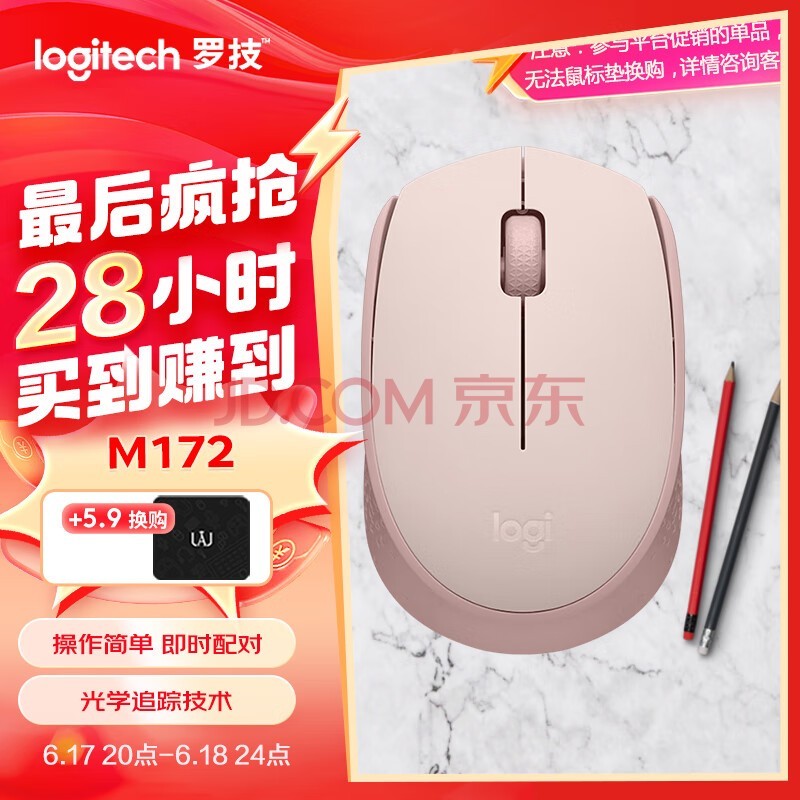 ޼LogitechM172  칫  ˫ 2.4G õ