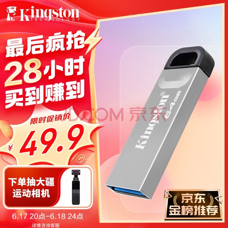 ʿ٣Kingston64GB USB 3.2 Gen 1 U DTKN U  200MB/s ѧϰ칫Ͷͨ