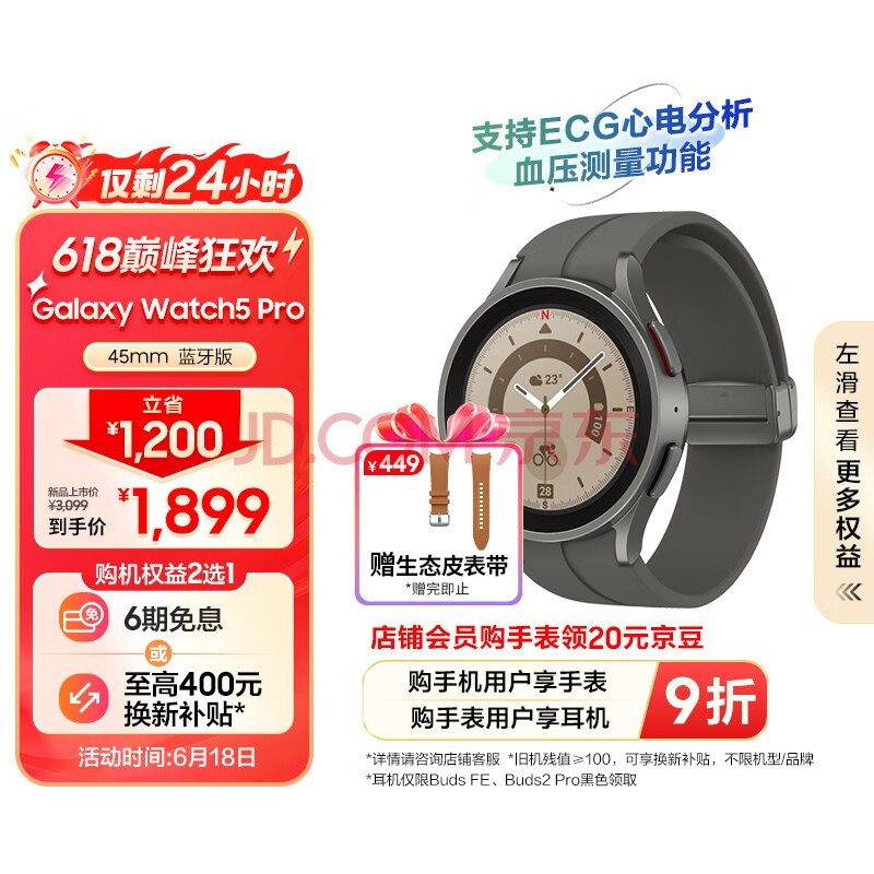 ǣSAMSUNGGalaxy Watch5 Pro ͨ/ֱ/˶绰ֱ/Ѫ//֧ 45mm ѶȻ