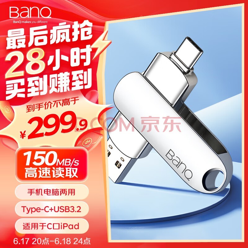 banq 1TB Type-C USB3.2 Gen1ֻU C91ֻ˫ӿڰ׿ƻiPadʼǱ