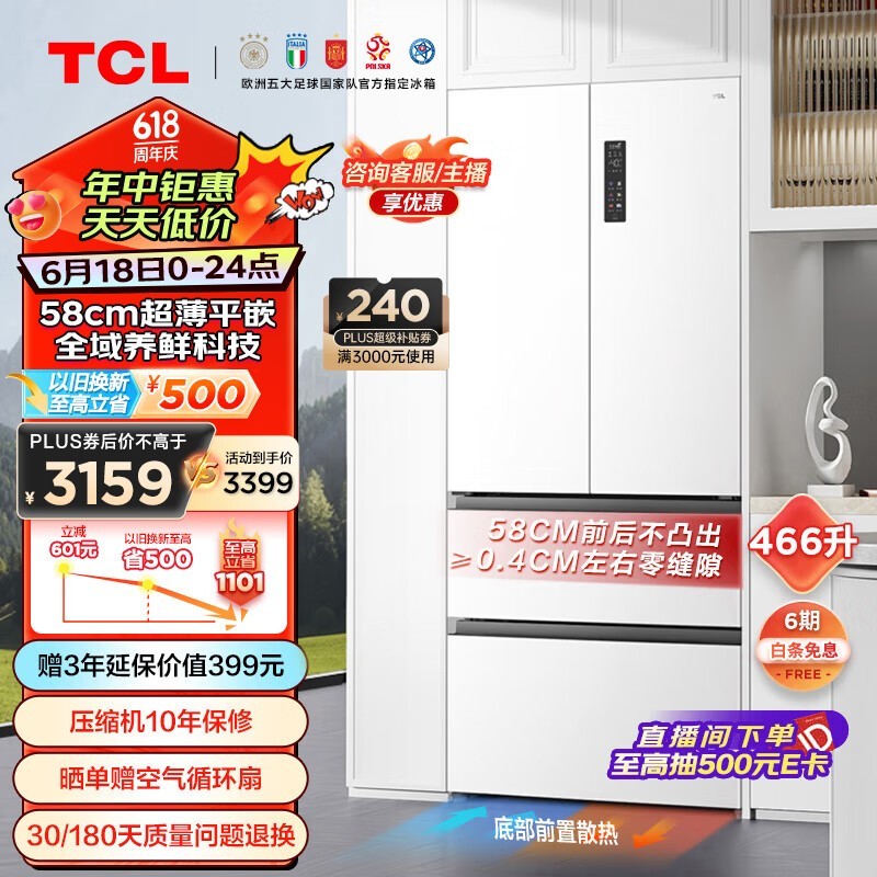 TCL R466T9-DQ