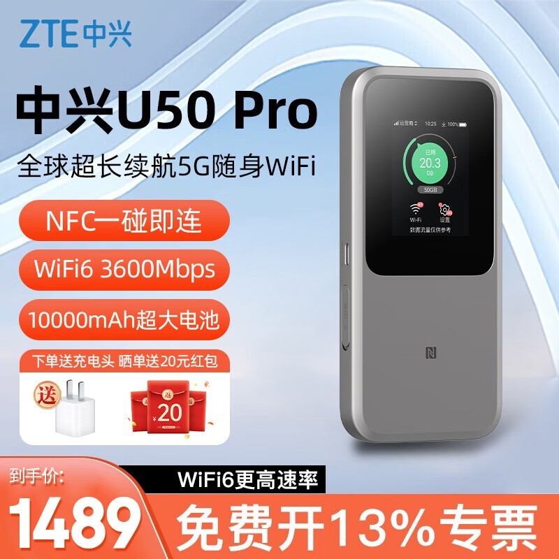 ޡU50 Pro 5GWi-Fiּ1449Ԫֵ