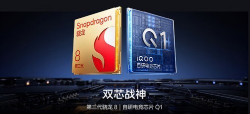 һµiQOO Neo9S Pro+ 췢ڶ쵽»