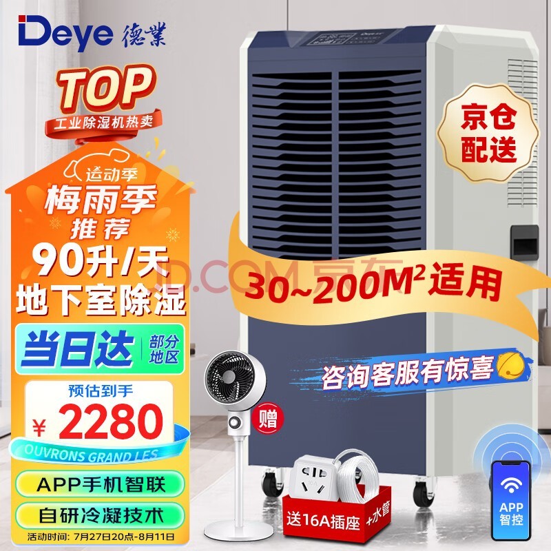ҵDeyeҵʪʪ90/30-200ƽ׼òֿҴͳ ʪ DY-890C 90L/