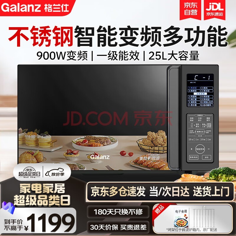 ˱Ƶ΢¯һ Ⲩ¯ ƽ900W һЧ ڵG90F25CSLV-C3G0 