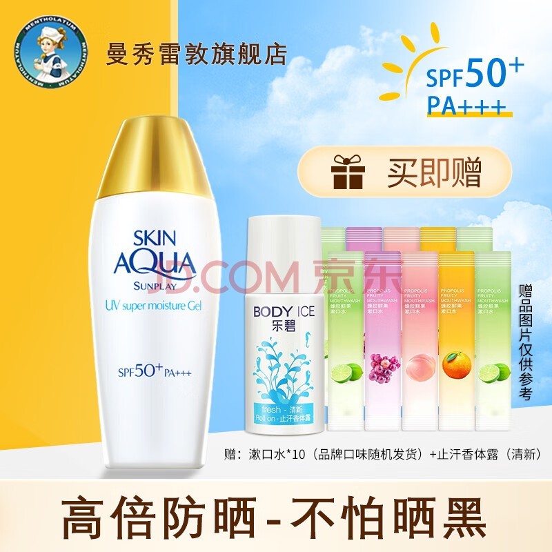 ׶±ϵзɹ˪ SPF50+ PA+++ ЧʪСñɹ ˫رʪˮзɹ¶80g spf50+