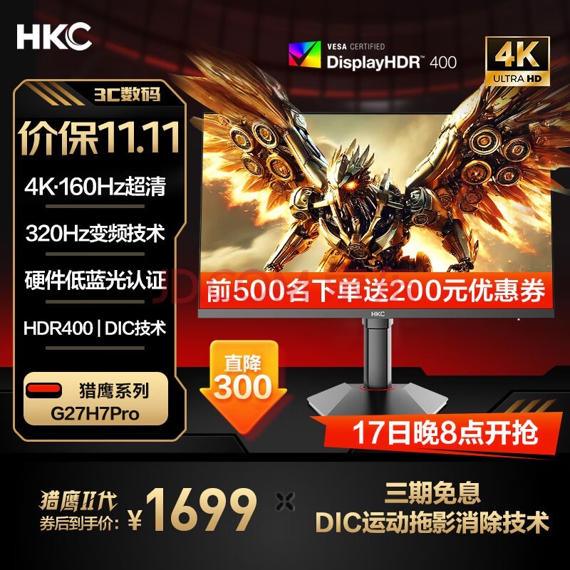 HKC 27Ӣ4K160Hz˫ģ320Hz FastIPS HDR400Ӳת羺ʾӥ G27H7Pro