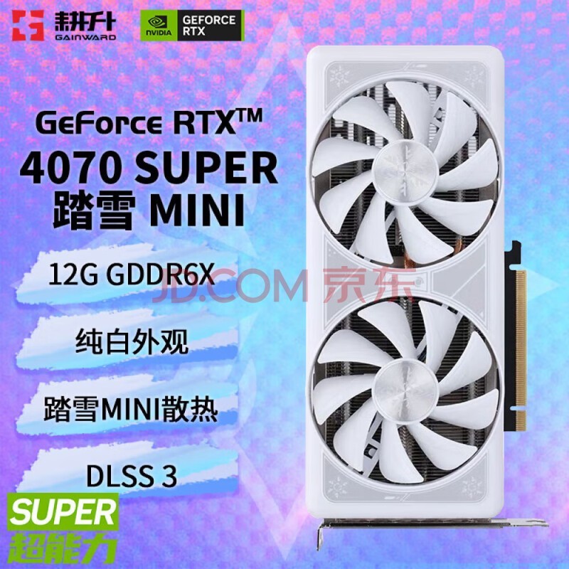 耕升RTX4070S 4070TIS RTX4080SUPER 4090D追风踏雪MINI独立游戏显卡 RTX4070 SUPER踏雪MINI