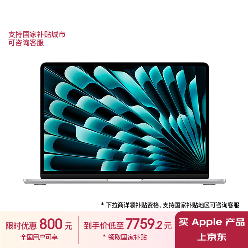 ƻ MacBook Air 13(M3 M3/16GB/512GB/10˼)