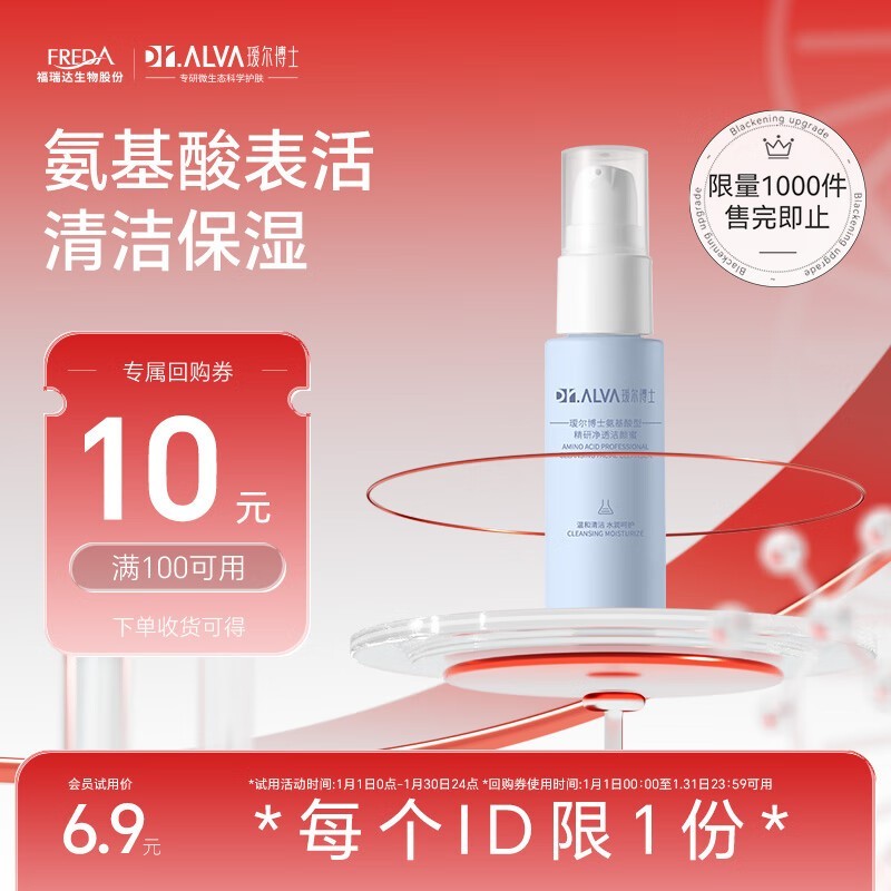 ʱۣDr.Alva 訶ʿ2.0 30ml6.83Ԫ