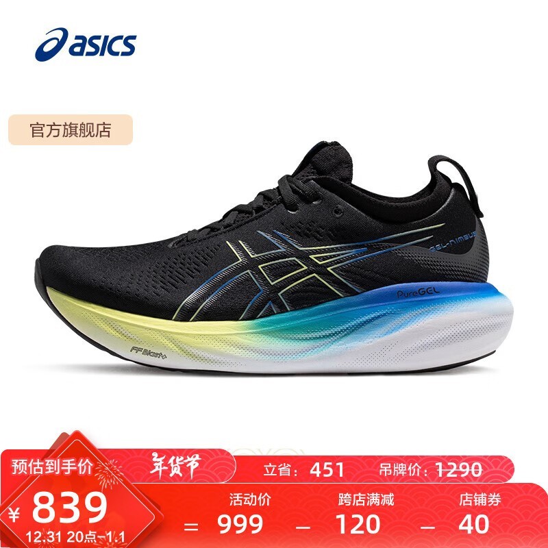 ASICS ɪʿܲЬЬGEL-NIMBUS 25 ɫ/ɫ645ԪֵƼ