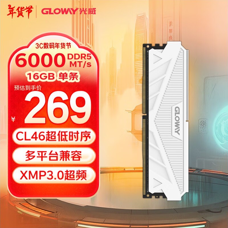  16GB DDR5 6000 ̨ʽڴּ269Ԫ