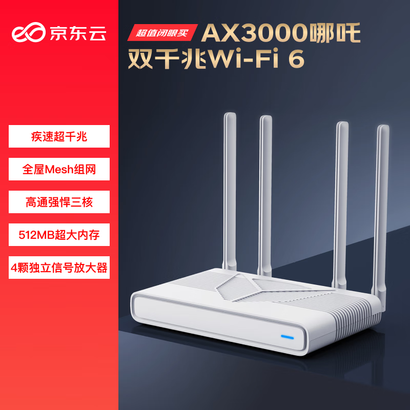 ߱· AX3000 ߸ ǧ׼· Wi-Fi6