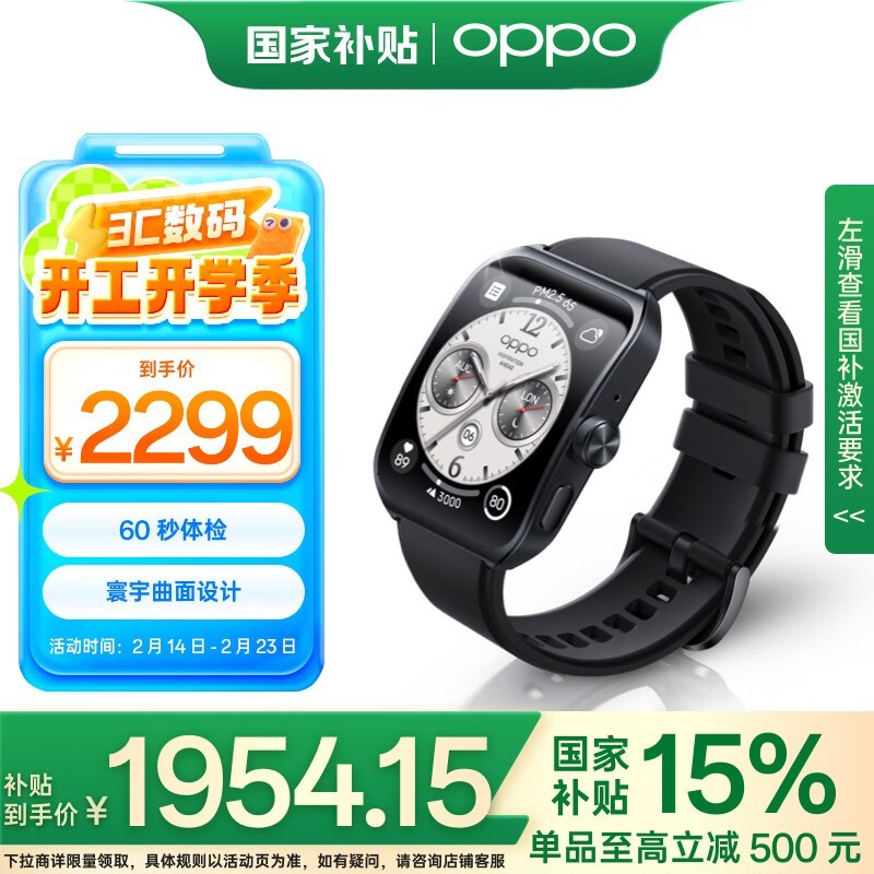 OPPO Watch 4 Pro ɫ