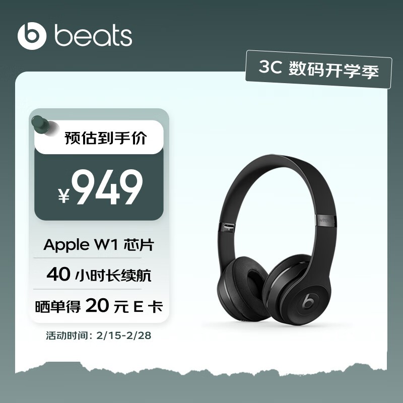 Beats Solo3 Wireless 