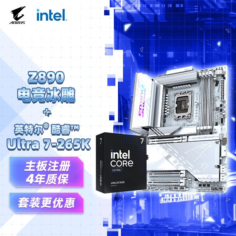 ε羺Z890+i7-13700KFװ4000200Ԫ4664Ԫ