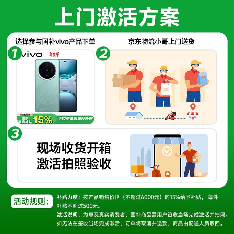 vivo Y200t手机，大内存5G手机优惠价981元