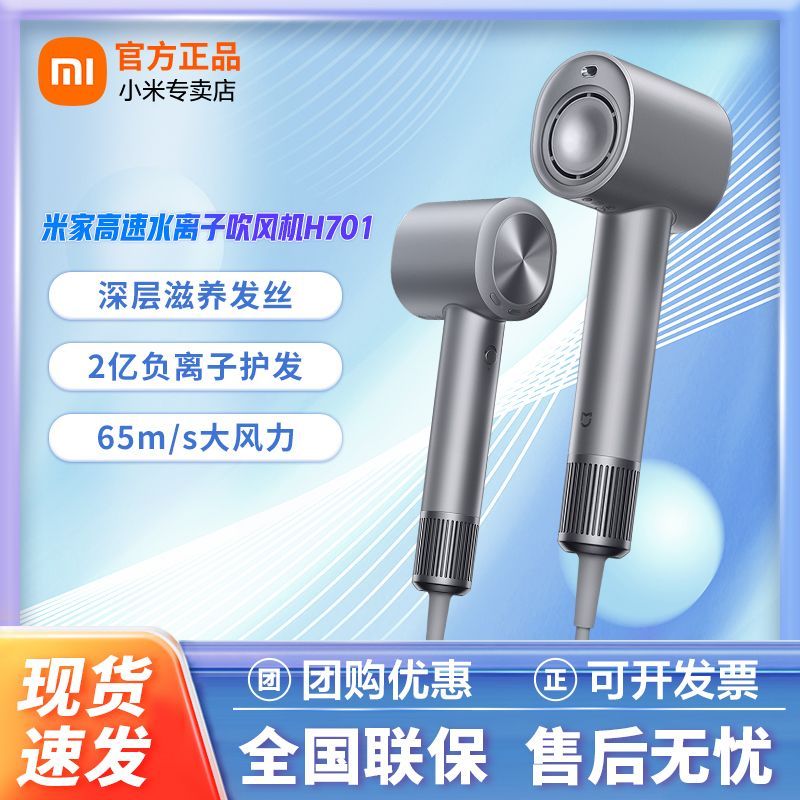 小米Xiaomi H701吹风机,原价749现285元