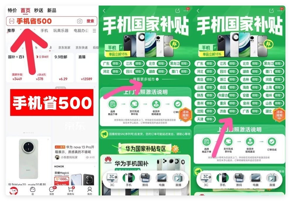 国家补贴政策开始和结束时间:山东青岛国补结束时间已定,2025年12月31日截止