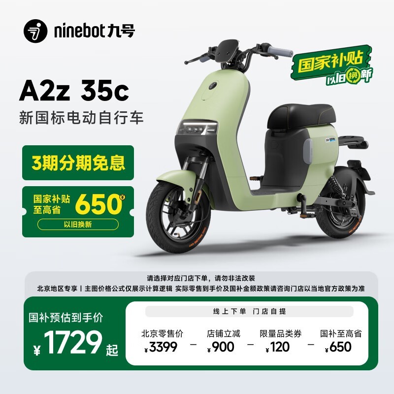 źA2z 35c綯гŻݵֽ1729Ԫ