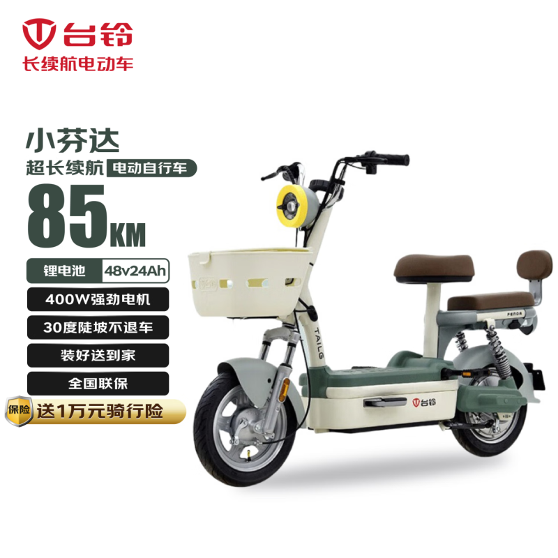 ̨СҴ綯Żݼ2299Ԫ