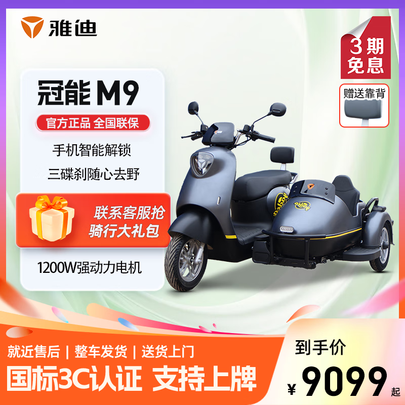 ŵϹM9Ѳ1200W綯ֳñ־ü9099Ԫ