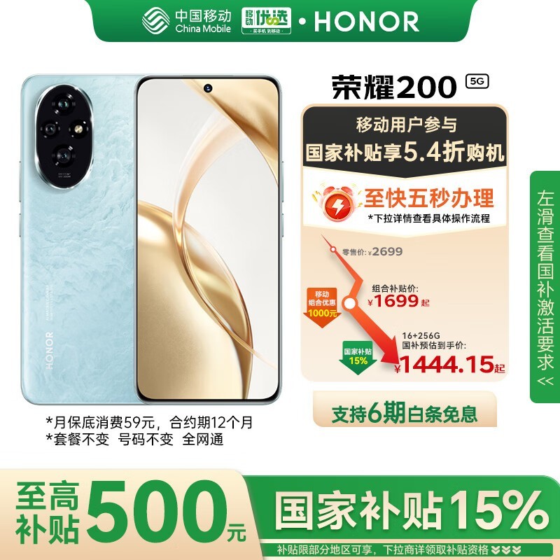 ҫHONOR 200 5Gֻ16GB+256GBŻݼ