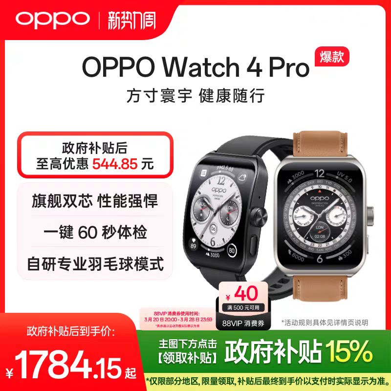 OPPO Watch 4 Pro eSIMֱ 1.91Ӣ磨GPSѪECG