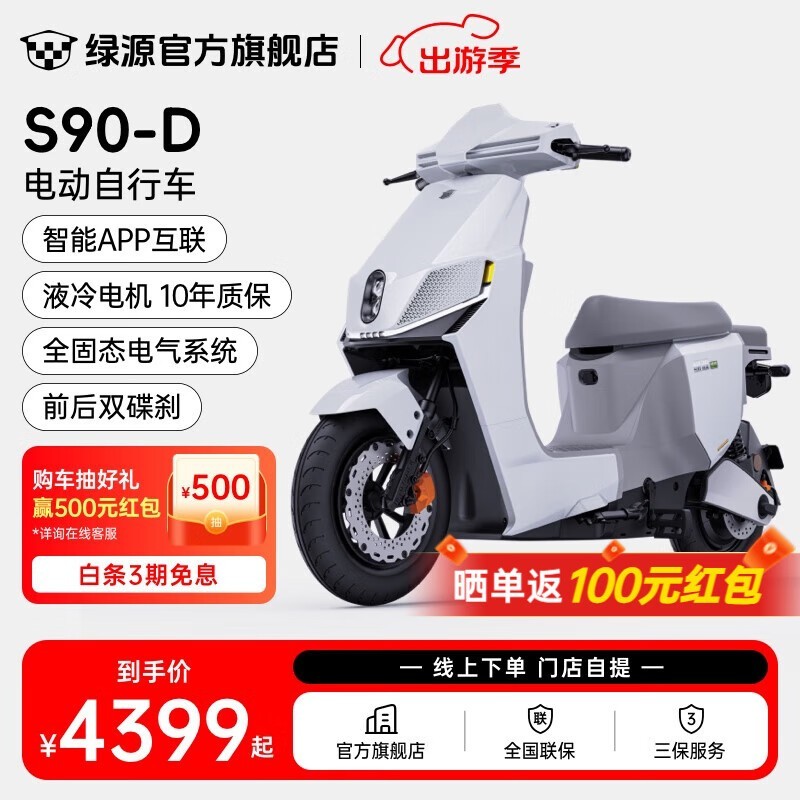 ԴҺ綯S90-D˴Ůó