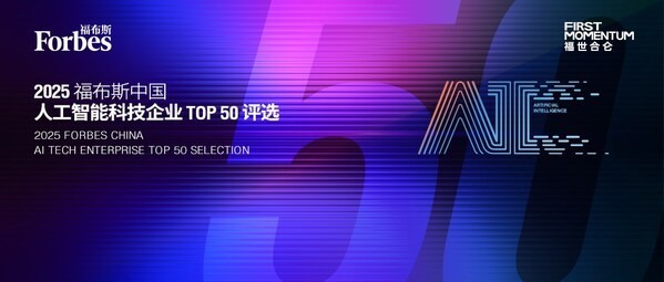 ԾǨ2025˹й˹ܿƼҵTOP50 ѡ