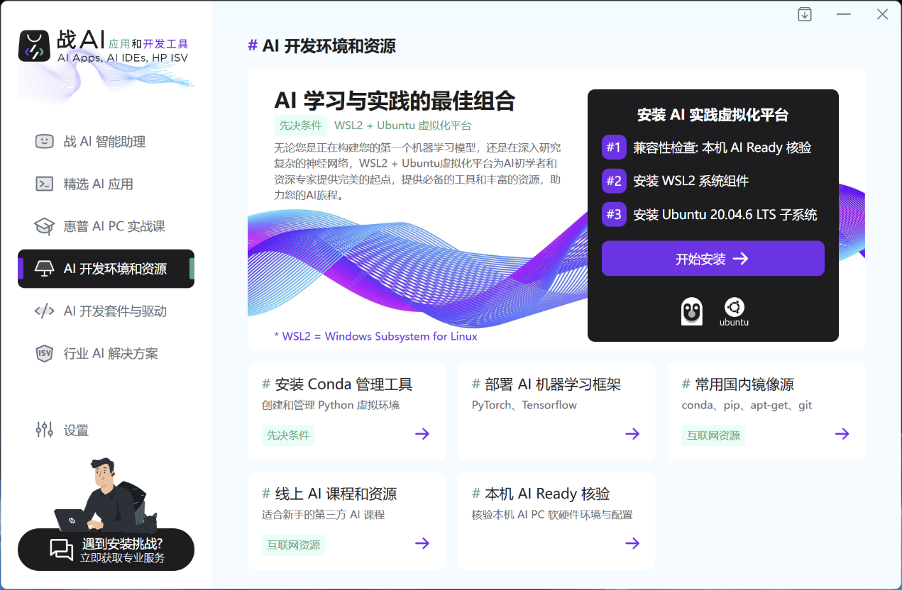办公体验全方位+满 惠普战66 14+高性能轻薄商务本评测