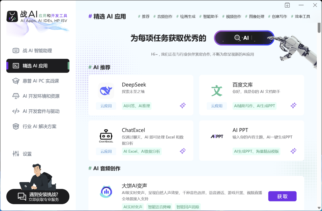 办公体验全方位+满 惠普战66 14+高性能轻薄商务本评测
