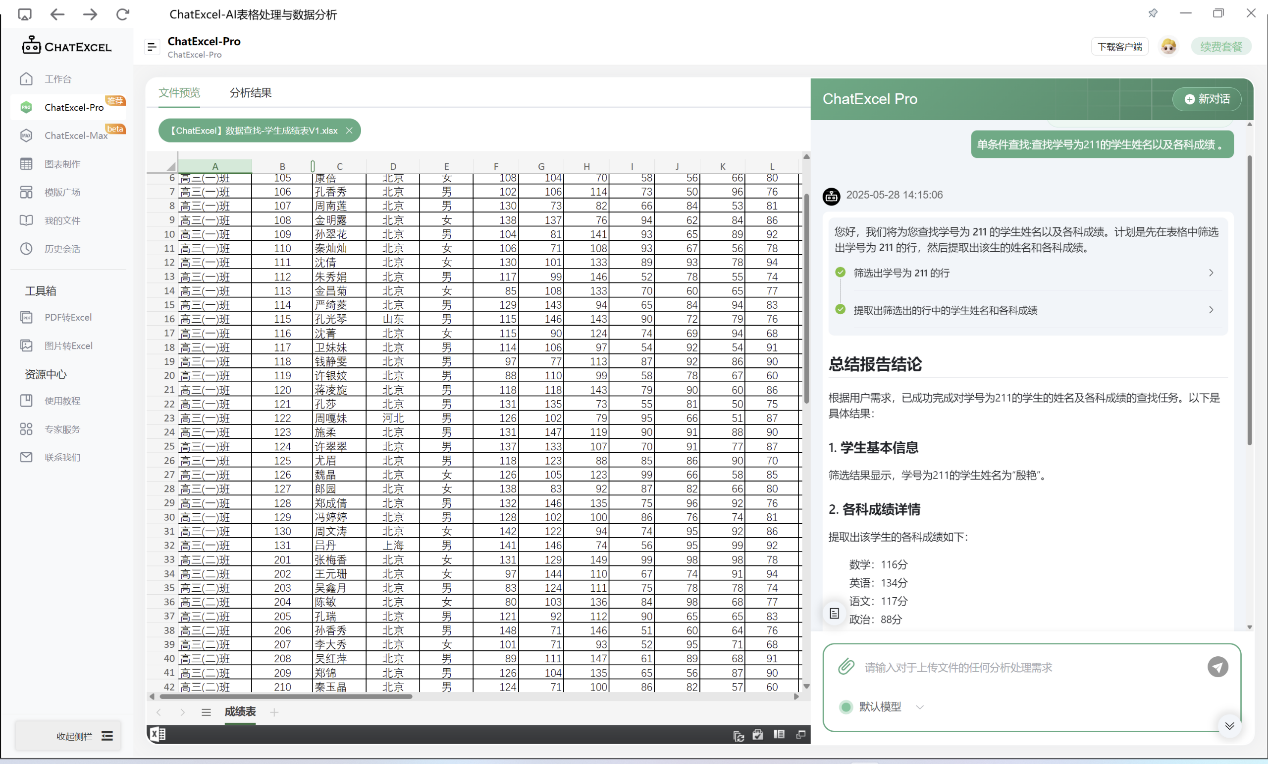办公体验全方位+满 惠普战66 14+高性能轻薄商务本评测