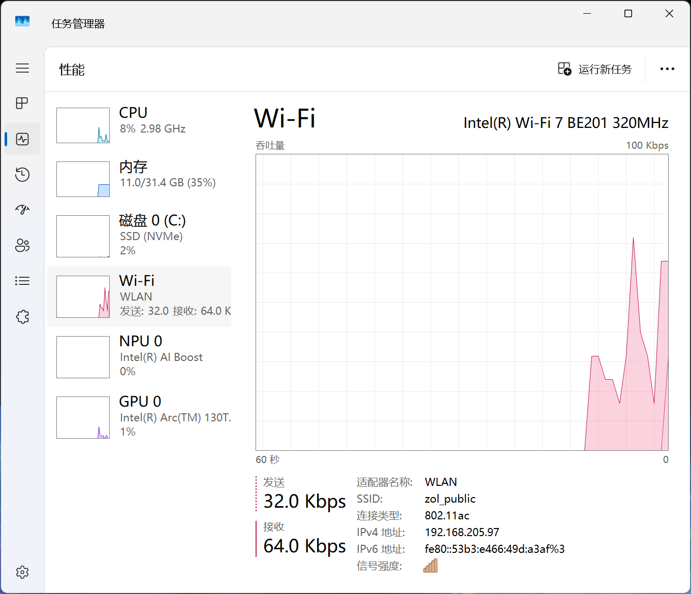 办公体验全方位+满 惠普战66 14+高性能轻薄商务本评测