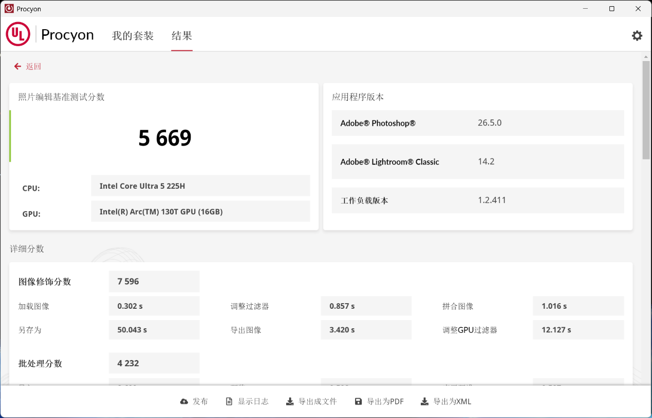 办公体验全方位+满 惠普战66 14+高性能轻薄商务本评测