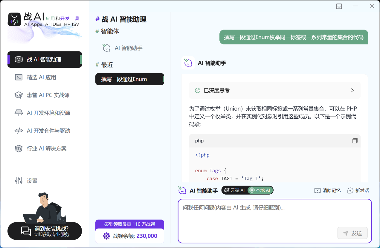 办公体验全方位+满 惠普战66 14+高性能轻薄商务本评测