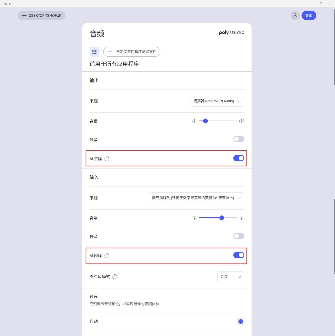 办公体验全方位+满 惠普战66 14+高性能轻薄商务本评测