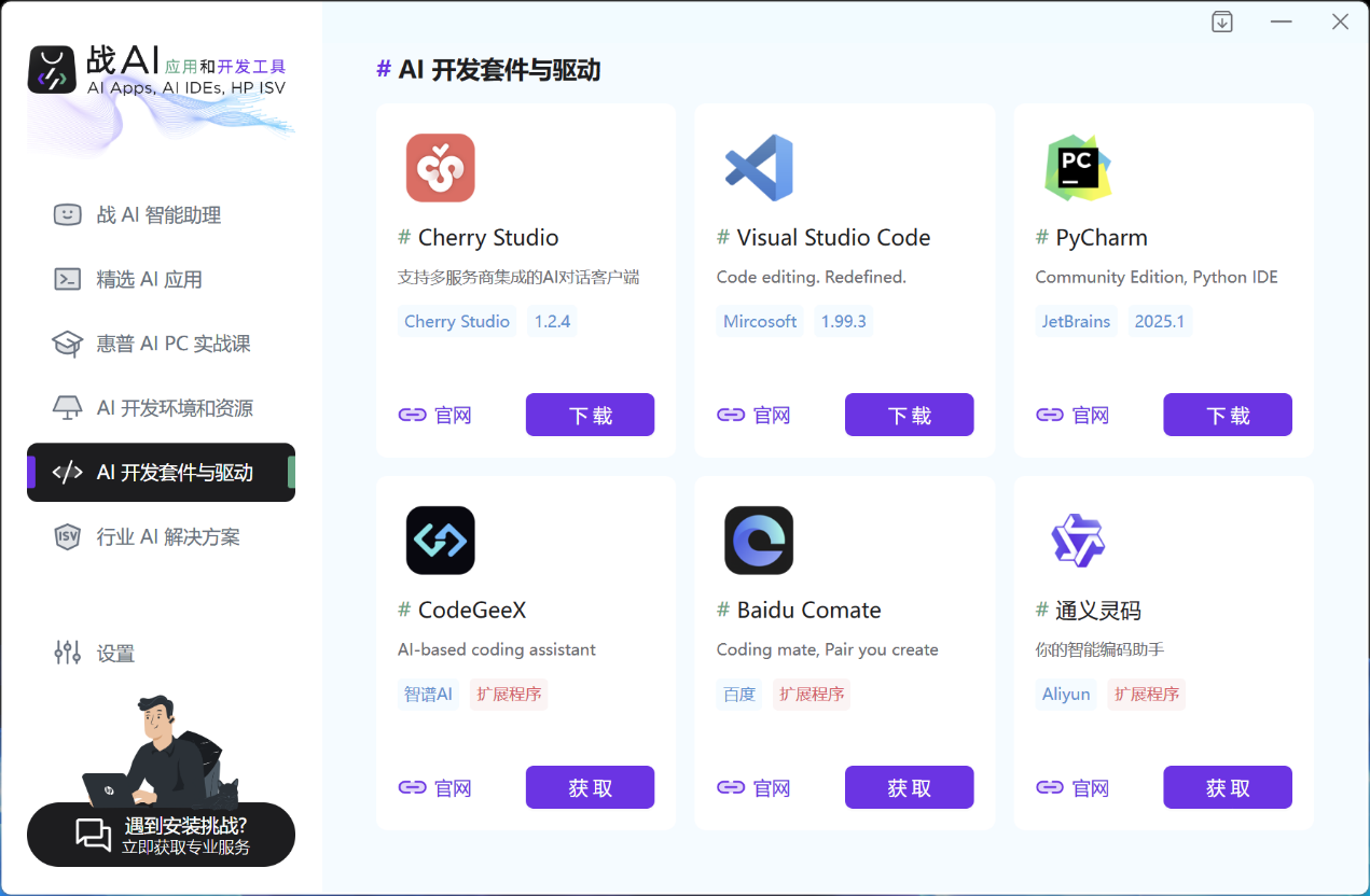办公体验全方位+满 惠普战66 14+高性能轻薄商务本评测