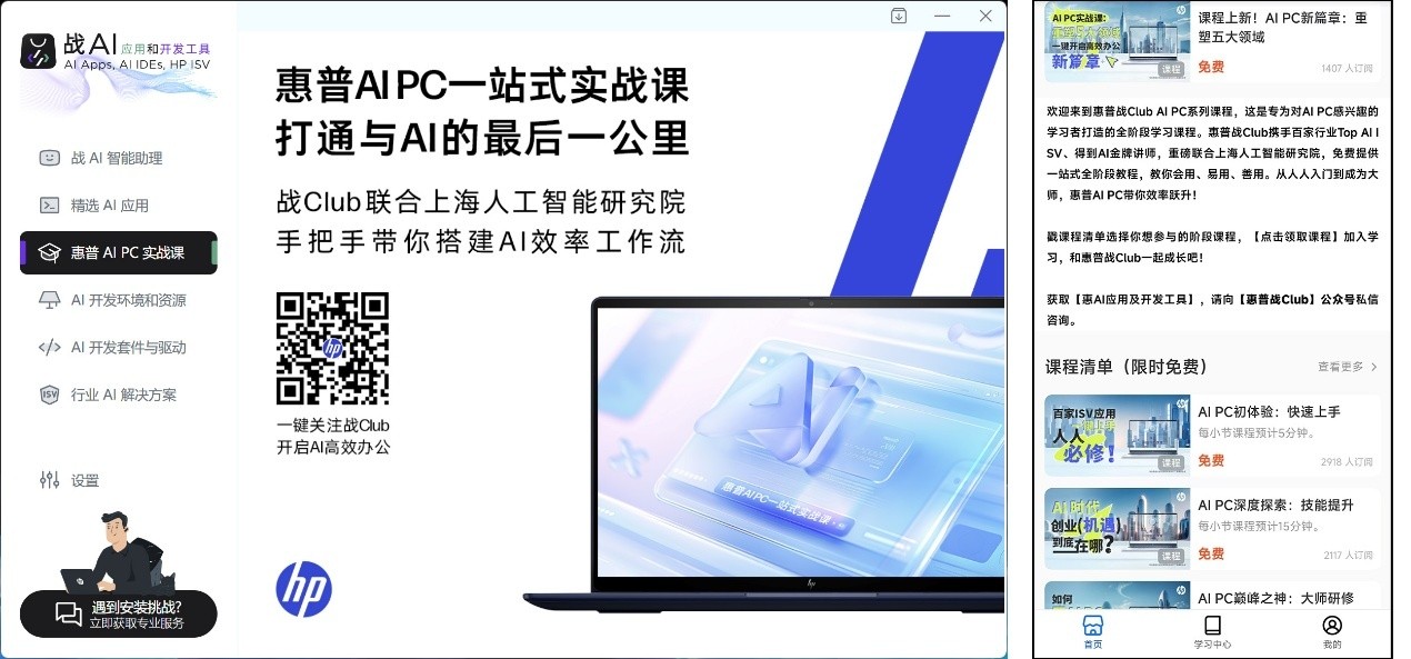 办公体验全方位+满 惠普战66 14+高性能轻薄商务本评测