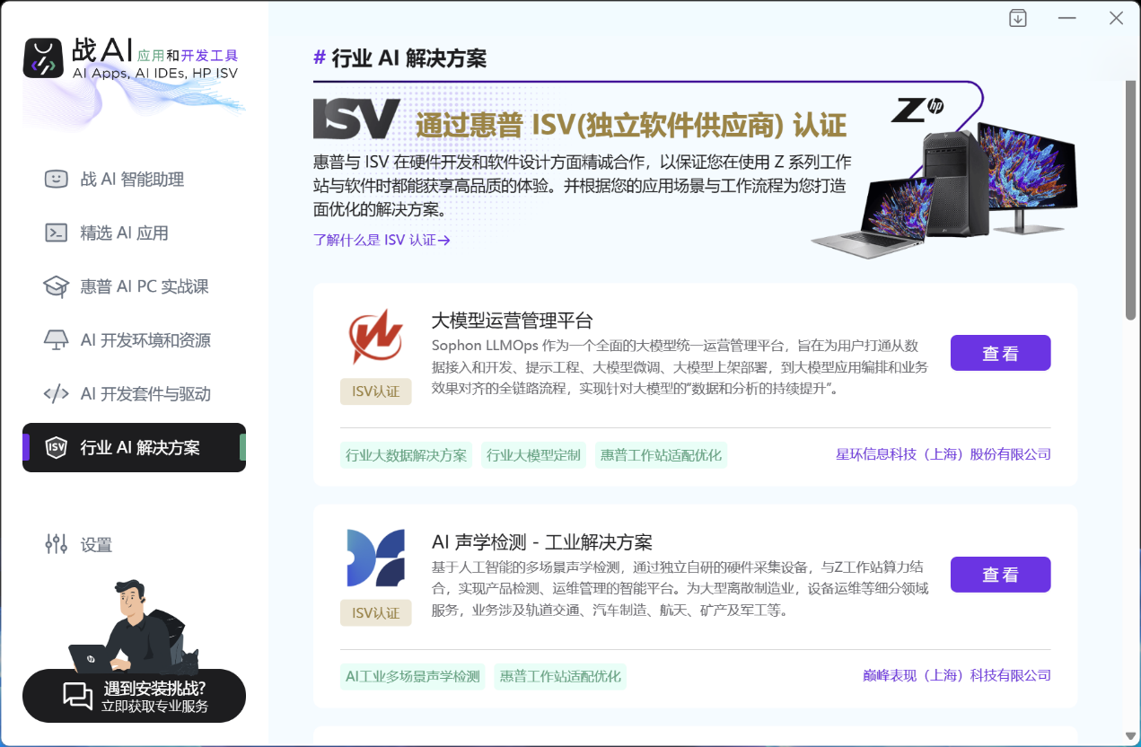 办公体验全方位+满 惠普战66 14+高性能轻薄商务本评测